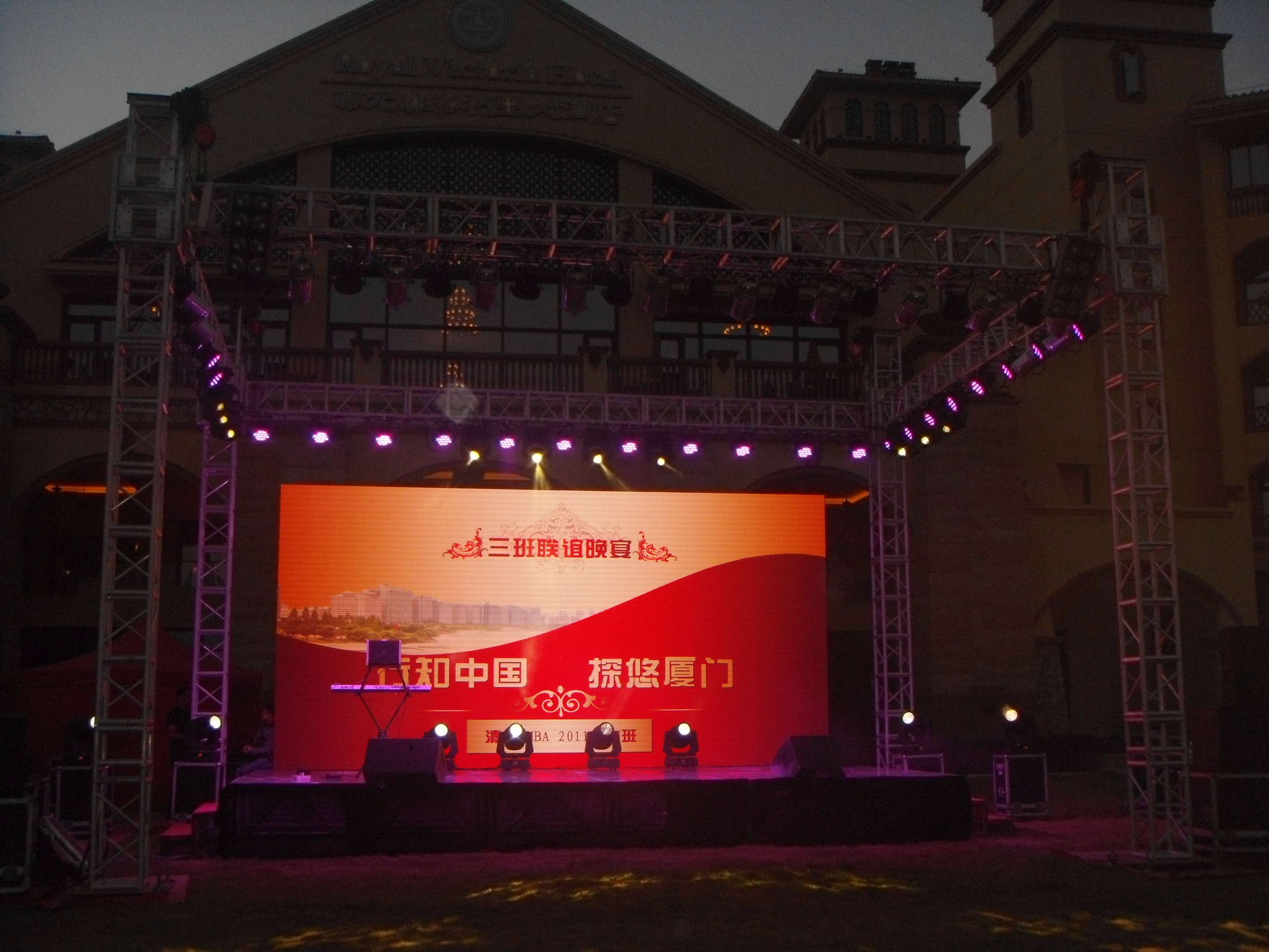 清华三班联谊活动