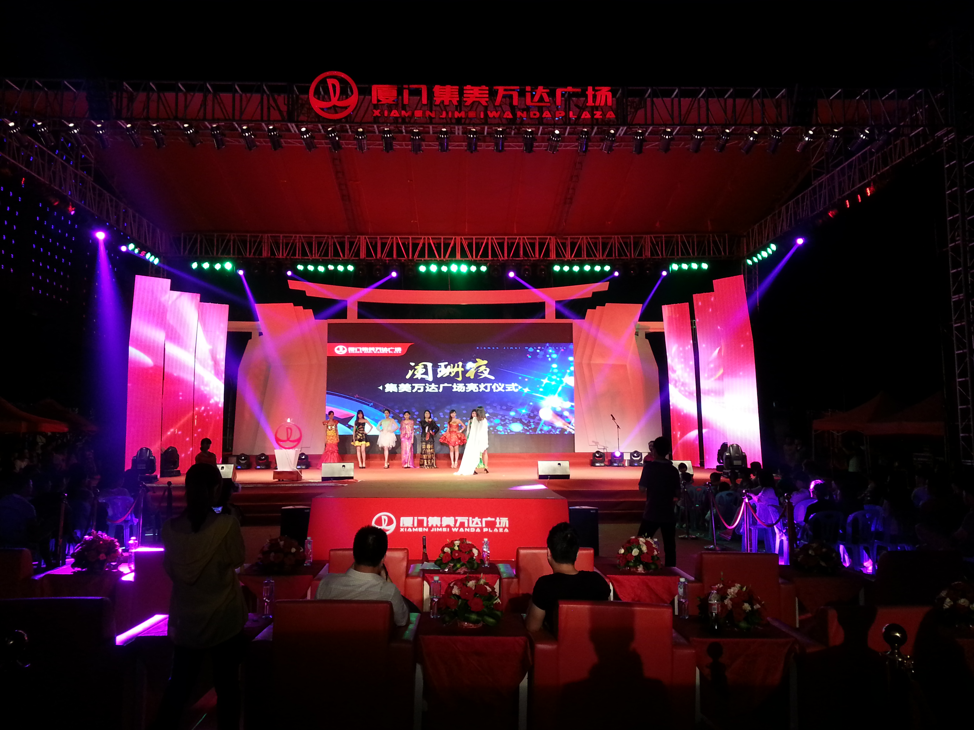 集美万达亮灯仪式