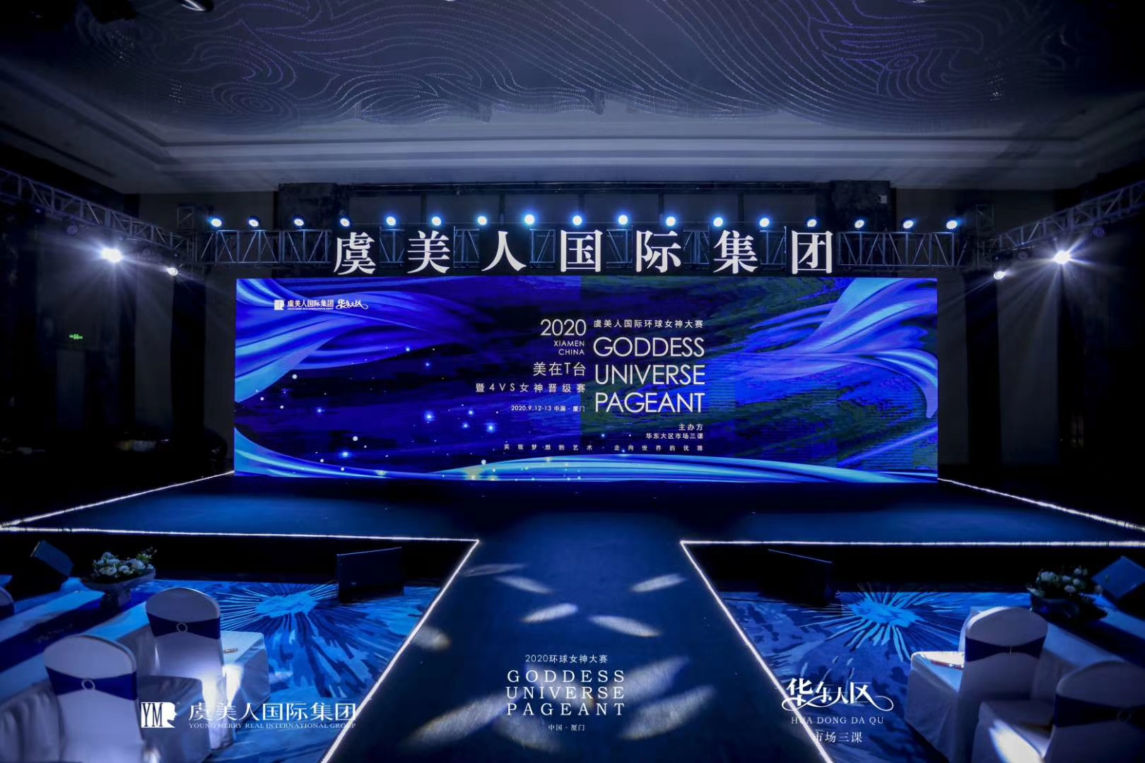 虞美人国际集团