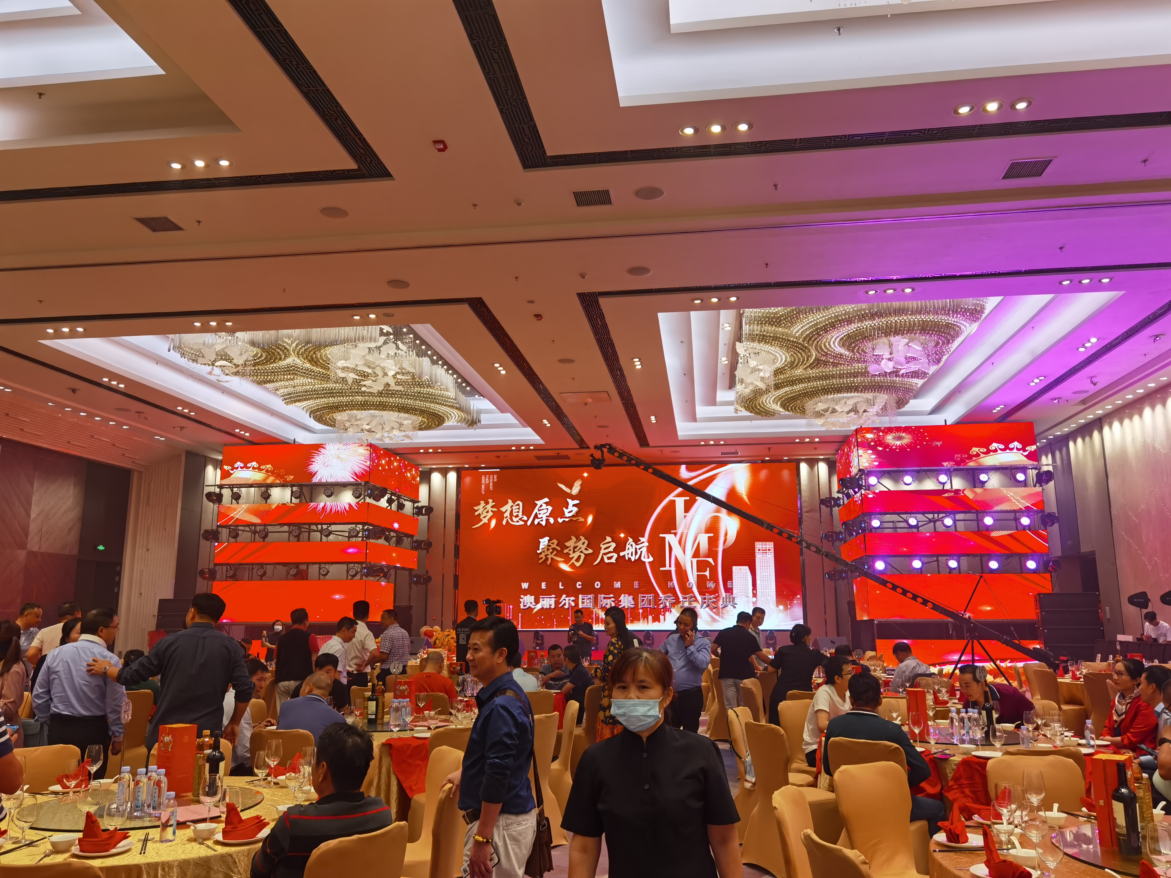 澳丽尔国际集团乔迁庆典