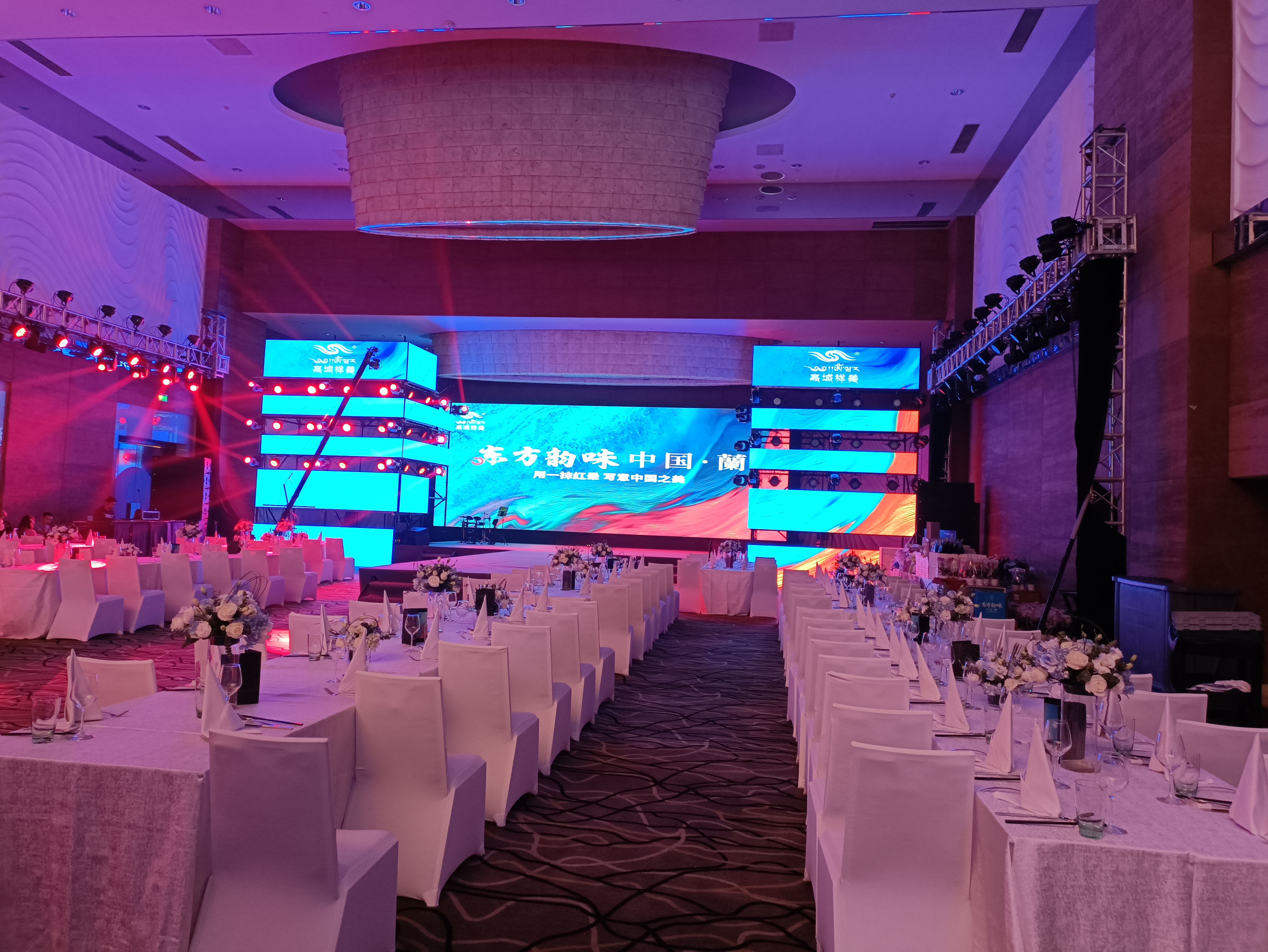 东方韵味 中国兰盛典会议