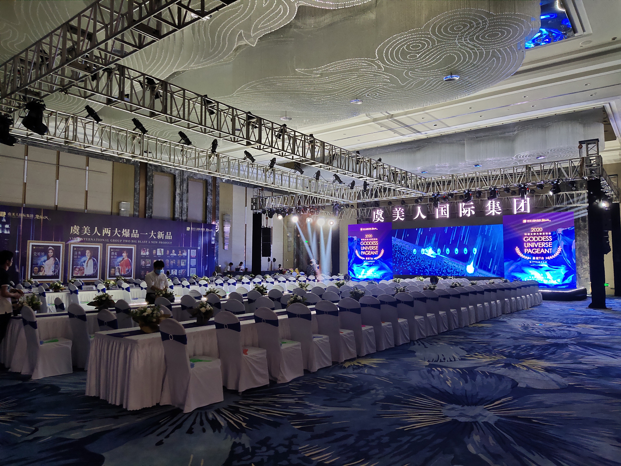 虞美人国际环球女神大赛T台秀