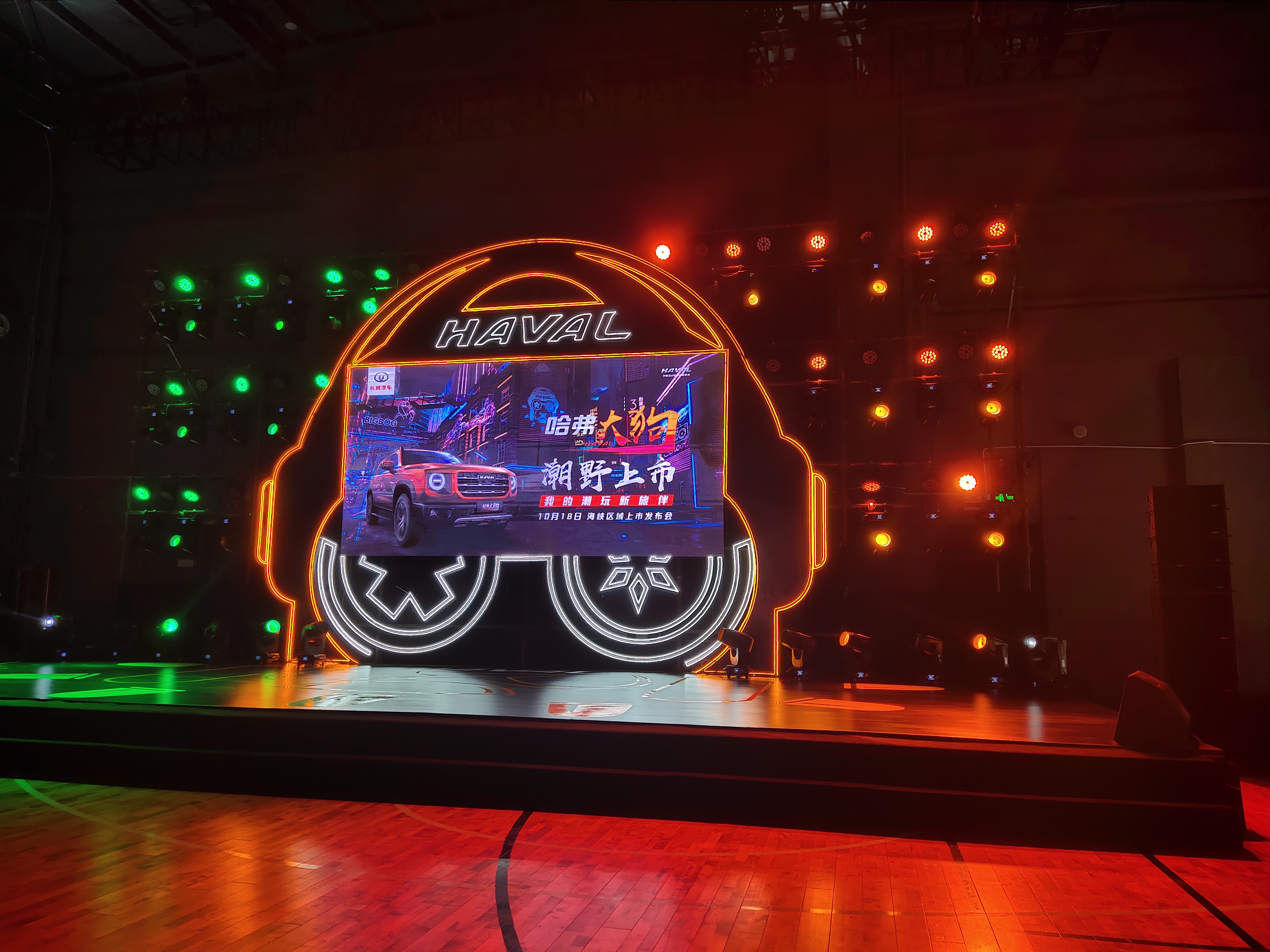 哈佛大狗汽车发布会